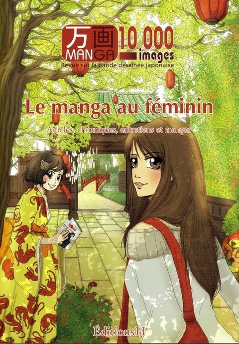 Couverture de l'album Manga 10 000 Images tome 1 - Homosexualité et Manga : le Yaoi - Articles, Entretiens, Chroniques et Manga