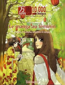 Aperçu 1 de l'album Manga 10 000 Images tome 1 - Homosexualité et Manga : le Yaoi - Articles, Entretiens, Chroniques et Manga