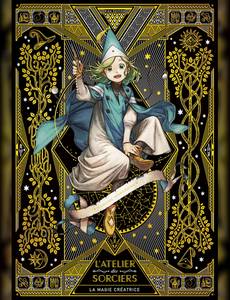 Aperçu 1 de l'album L'Atelier des Sorciers - L'Art des Sorciers - La magie créatrice - Artbook luxe