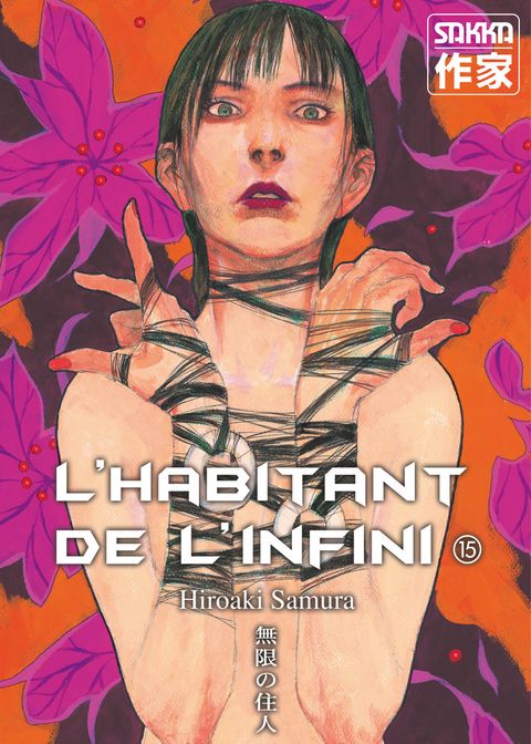 Couverture de l'album L'Habitant de l'Infini