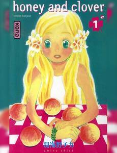 Couverture de la série Honey And Clover