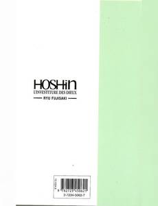 Aperçu 2 de l'album Hôshin l'Investiture des Dieux tome 23 - L'Histoire Reprende ses Droits