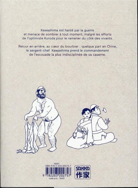 Aperçu de l'album Sengo tome 2 - Initiation