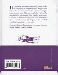 Aperçu 2 de l'album Lone Wolf & Cub tome 1 - En Attendant la Pluie