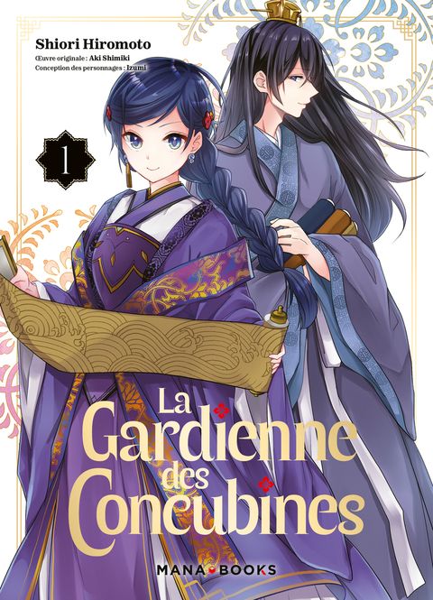 Couverture de l'album La gardienne des concubines