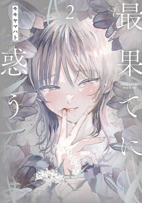 Couverture de l'album Au bout du chemin