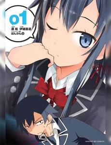 Couverture du premier album de la série My Teen Romantic Comedy is wrong as I expected