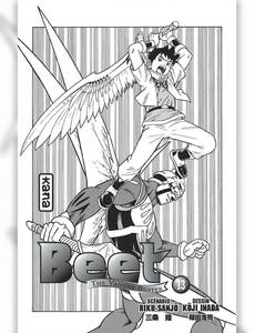 Aperçu 2 de l'album Beet The Vandel Buster tome 13