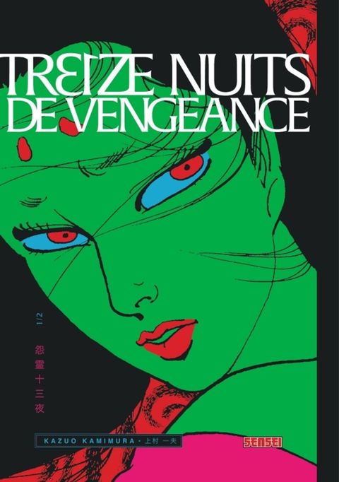 Couverture de l'album Treize nuits de vengeance