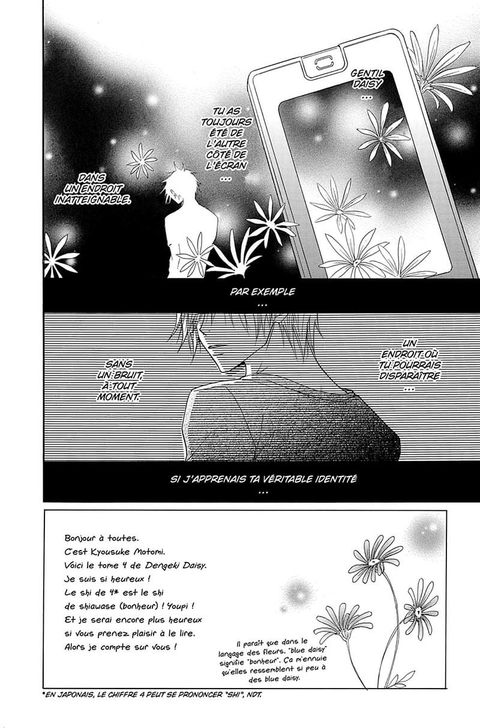 Aperçu de l'album Dengeki Daisy tome 4
