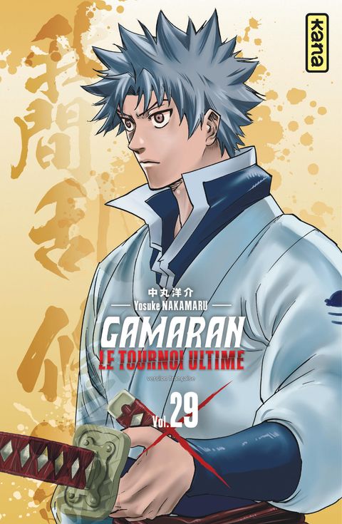 Couverture de l'album Gamaran - le Tournoi Ultime