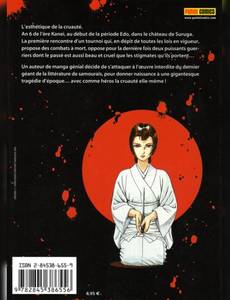 Aperçu 2 de l'album Shigurui - 1ère édition tome 1