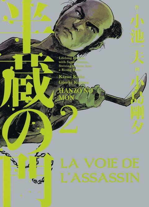 Couverture de l'album La Voie de l'Assassin