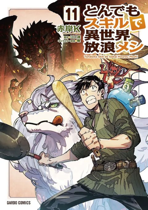 Couverture de l'album Hero Skill - Achats en Ligne