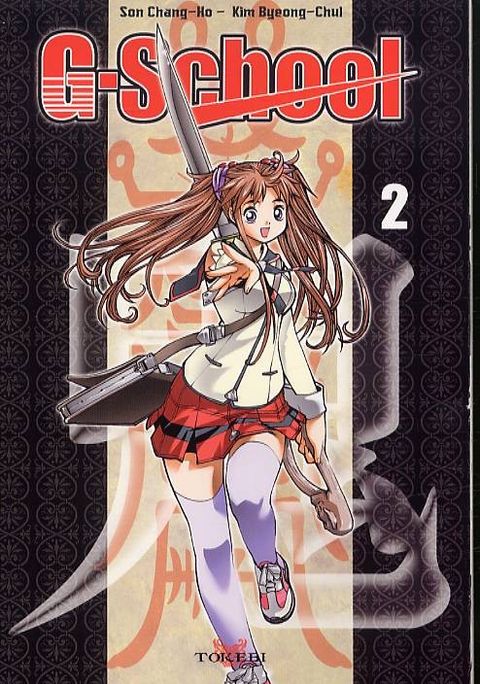 Couverture de l'album G-School, Tome 2 :
