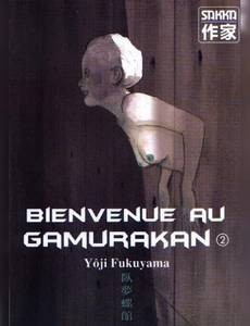 Aperçu 1 de l'album Bienvenue au Gamurakan tome 2