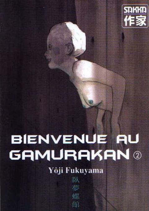 Couverture de l'album Bienvenue au Gamurakan