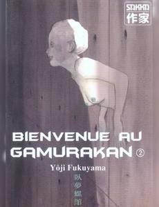 Aperçu 2 de l'album Bienvenue au Gamurakan tome 2