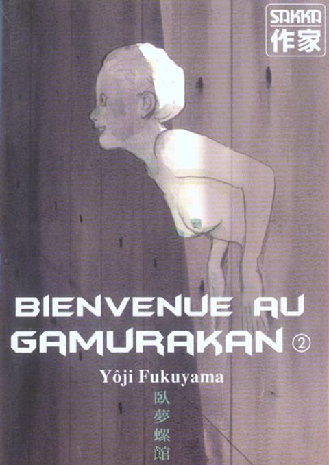 Aperçu de l'album Bienvenue au Gamurakan tome 2