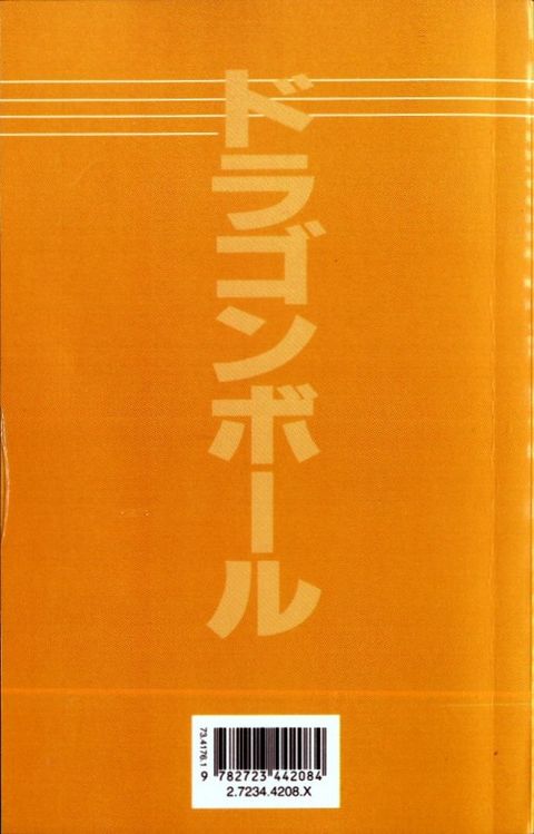 Aperçu de l'album Dragon Ball tome 13