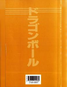 Aperçu 2 de l'album Dragon Ball tome 13