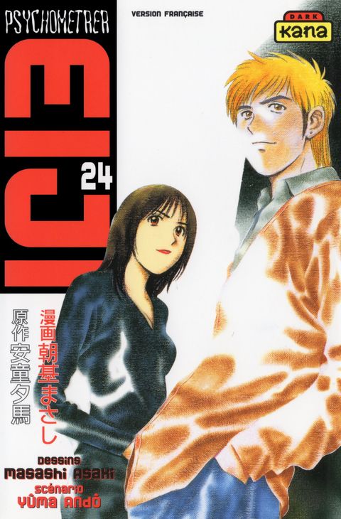 Couverture de l'album Psychometrer Eiji
