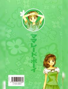 Aperçu 2 de l'album Marmalade Boy tome 6