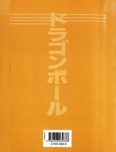 Aperçu 2 de l'album Dragon Ball tome 9