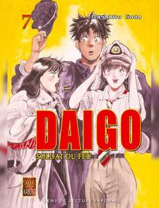 Couverture de la série Daigo, Soldat du Feu