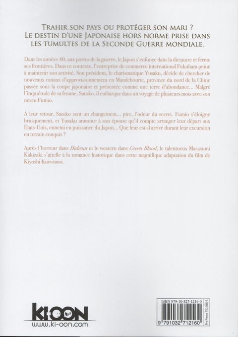 Aperçu de l'album Les Amants Sacrifiés tome 1