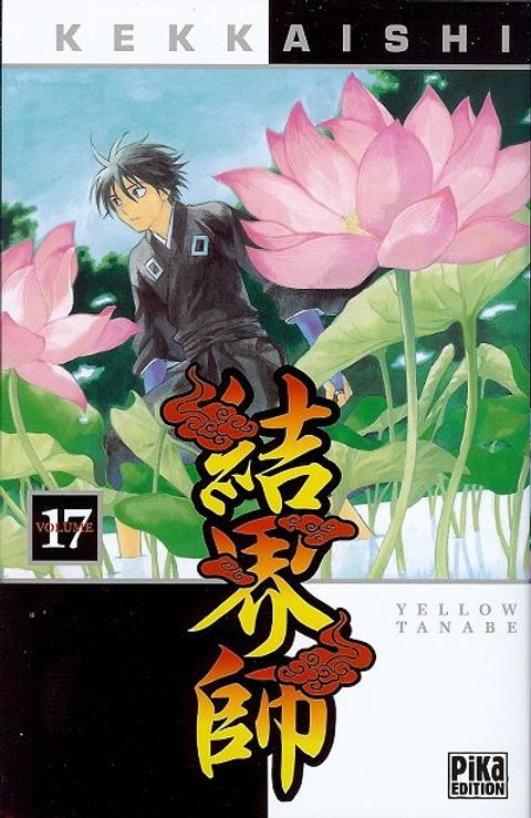 Couverture de l'album Kekkaishi
