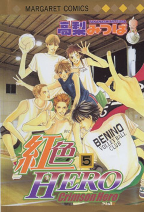 Couverture de l'album Crimson Hero