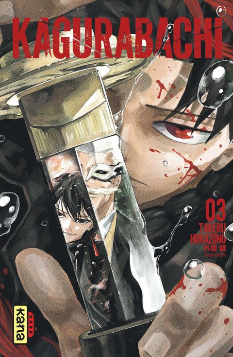 Couverture de l'album Kagurabachi