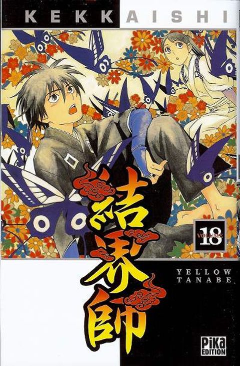 Couverture de l'album Kekkaishi