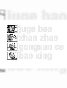 Aperçu 7 de l'album Juge Bao tome 1 - Le Phoenix de Jade