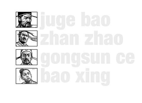 Aperçu de l'album Juge Bao tome 1 - Le Phoenix de Jade