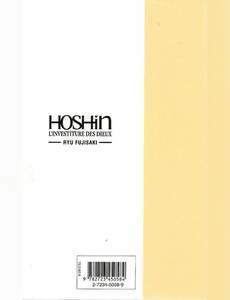 Aperçu 2 de l'album Hôshin l'Investiture des Dieux tome 19 - La Bataille de Muye