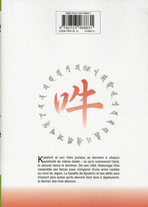 Aperçu de l'album Kaze tome 6