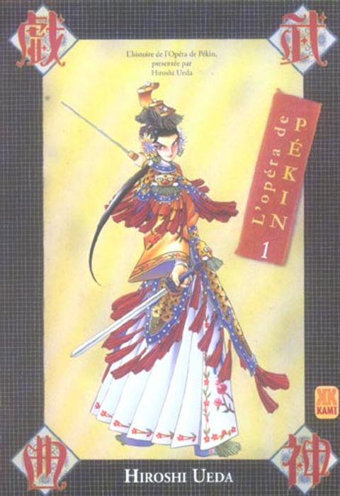 Couverture de l'album L'Opéra de Pékin