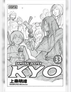 Aperçu 4 de l'album Samurai Deeper Kyo - intégrale tome 17 - Tome 33 et Tome 34