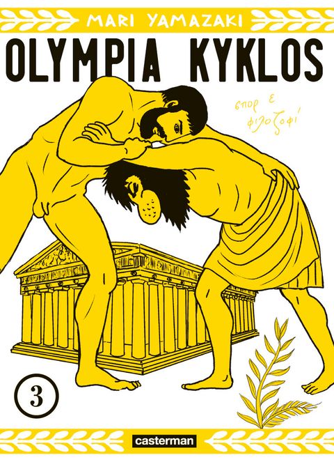 Couverture de l'album Olympia Kyklos