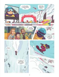 Aperçu 7 de l'album Erwann tome 1