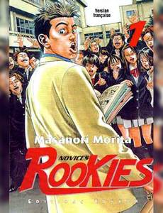 Couverture du premier album de la série Rookies