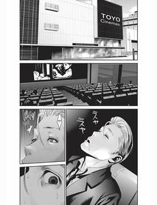 Aperçu 5 de l'album Prison School tome 6
