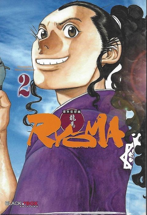 Couverture de l'album Ryoma
