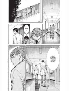 Aperçu 4 de l'album Team Medical Dragon tome 13