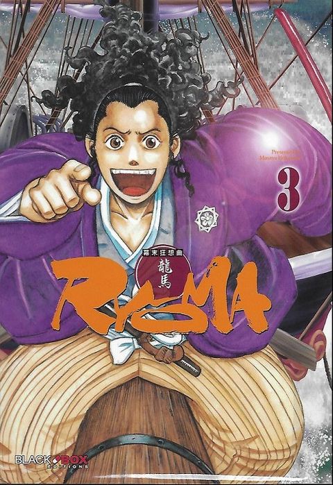 Couverture de l'album Ryoma