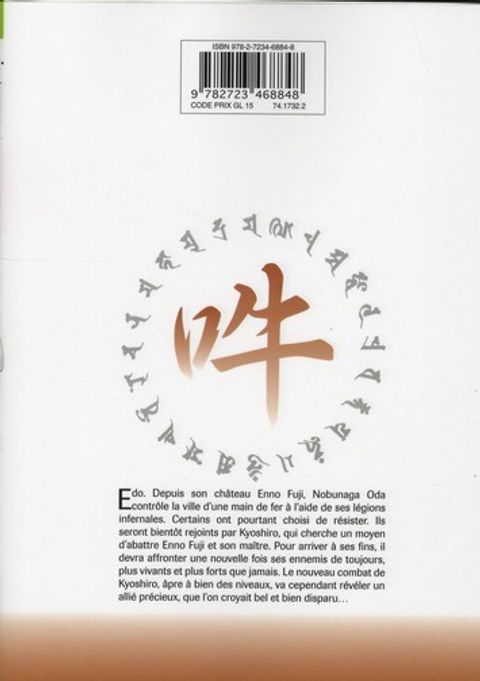 Aperçu de l'album Kaze tome 7