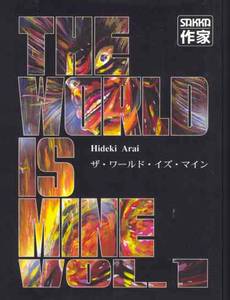 Couverture de la série The World Is Mine