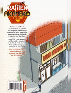 Aperçu 2 de l'album Ramen Akaneko tome 1 - Ramen Akaneko - Tome 1